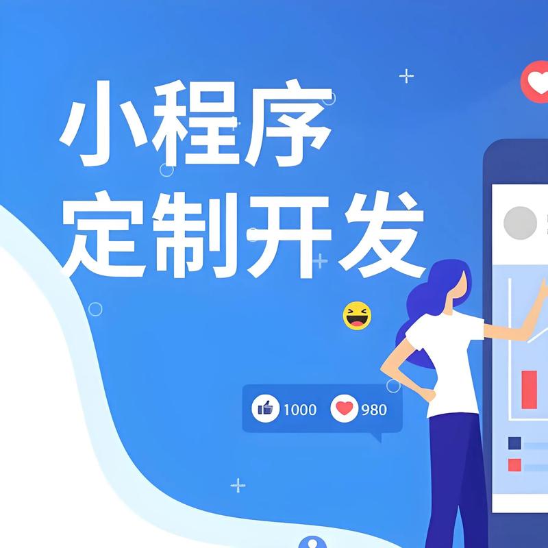 红河州小程序开发